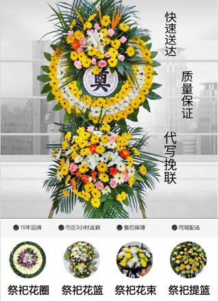 广东韶关市南雄市珠玑镇下汾村花圈代送